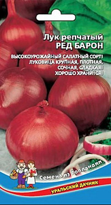 Лук_Ред Барон репка_0,04_г._Уральский Дачник