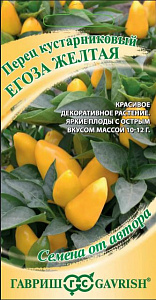 Перец_Егоза Жёлтая (декоративный, острый)_0,04_г._Гавриш