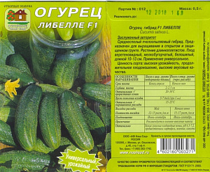 Огурец_Либелле F1_0,5_г._Наш Сад