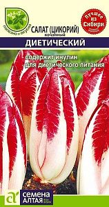 Салат_Диетический (цикорный, кочанный)_0,5_г._Семена Алтая