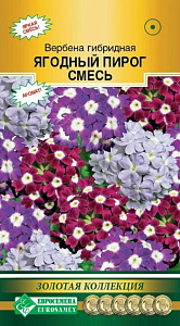 Вербена_Ягодный Пирог см (Золотая Коллекция)_10_шт._ЕВРОСЕМЕНА