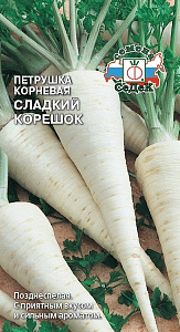 Петрушка_Сладкий корешок (корневая)_2_г._Седек
