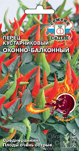 Перец_Оконно-балконный дек (острый)_0,1_г._Седек