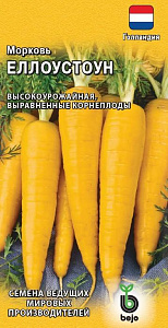 Морковь_Еллоустоун (Бейо)_150_шт._Гавриш
