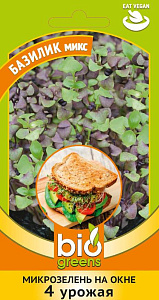 Микрозелень_Базилик микс_5_г._Гавриш