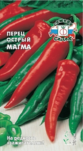 Перец_Магма (острый)_0,3_г._Седек