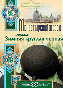 Редька_Зимняя кругл черная (Монастырский огород) б/ф_0,04_г._Гавриш