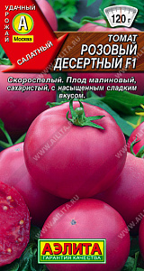 Томат_Розовый Десертный_10_шт._Аэлита