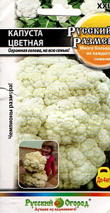 Капуста_цветная_Русский размер_50_шт._НК