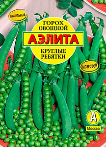 Горох_Круглые ребятки/25 б/ф_0,04_г._Аэлита