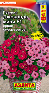 Петуния_Джоконда мини F1 Яркая см_7_шт._Аэлита
