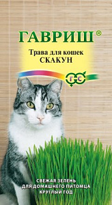 Газонная трава_Трава д/кошек Скакун/10г_10_г._Гавриш