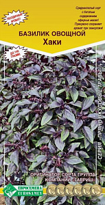 Базилик_Хаки (фиолетовый) (Пряно-вкусовые травы)_0,04_г._ЕВРОСЕМЕНА