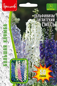 Дельфиниум_Гигантский см б/ф_50_шт._Григорьев