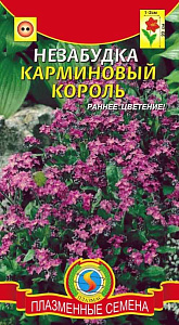 Незабудка_Карминовый король_0,04_г._Плазменные семена