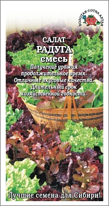 Салат_Радуга (смесь)_0,5_г._Золотая Сотка Алтая