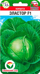 Капуста_б/к_Эластор F1 (ср) (Syngenta)_0,04_шт._Сибирский Сад