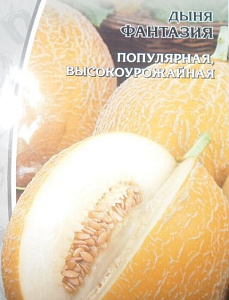 Дыня_Фантазия 24 год._0,04_шт._Поиск