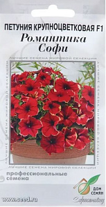 Петуния_Романтика Софи (крупноцветковая) (profi)_0,04_шт._Дом Семян С-П