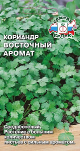 Кориандр (кинза)_Восточный аромат_2_г._Седек