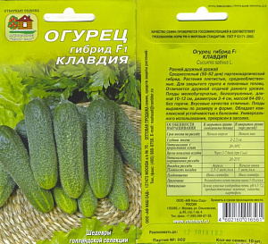 Огурец_Клавдия F1_10_шт._Наш Сад