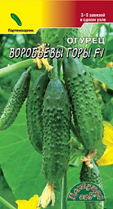 Огурец_Воробьевы Горы F1_0,3_г._Цветущий Сад