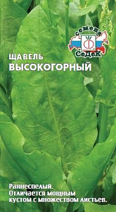 Щавель_Высокогорный_0,3_г._Седек