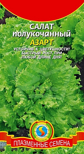 Салат_Азарт (лист)  Б/П_0,5_г._Плазменные семена