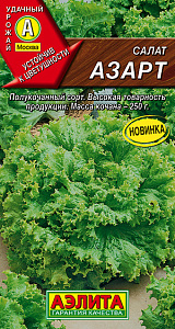 Салат_Азарт (п/кочан)_0,5_г._Аэлита