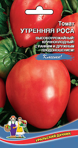 Томат_Утренняя роса_0,1_г._Уральский Дачник