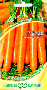 Морковь_Карамель красная_150_шт._Гавриш
