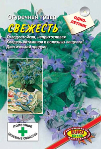 Огуречная трава_Свежесть_0,04_г._Аэлита Э