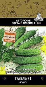 Огурец_Газель F1_12_шт._Поиск