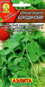 Кориандр (кинза)_Бородинский_0,04_г._Аэлита Э