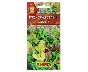 Салат_Японская зелень см_0,2_г._Аэлита