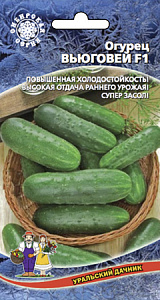 Огурец_Сибирский Вьюговей F1_10_шт._Уральский Дачник
