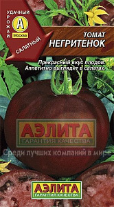 Томат_Негритёнок_0,1_г._Аэлита
