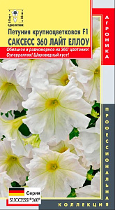 Петуния_Саксесс F1 360 Лайт Еллоу_0,04_шт._Плазменные семена