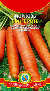 Морковь_Лонге Роте_0,04_г._Плазменные семена