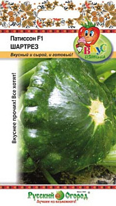 Патиссон_Шартрез F1 (Вкуснятина)_1_г._НК