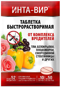 Инта-вир 8г N600