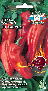 Перец_Харуба F1 (острый)_6_шт._Седек