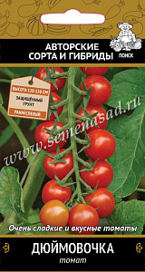 Томат_Дюймовочка_12_шт._Поиск