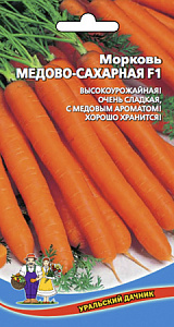 Морковь_Медово-сахарная_1,5_г._Уральский Дачник