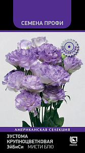 Эустома (Лизиантус)_ЭйБиСи Мисти Блю (профи) (крупноцв японская селекция)_10_шт._Поиск