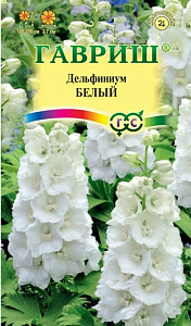 Дельфиниум_Белый_0,05_г._Гавриш