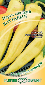 Перец_Хоттабыч F1_0,2_г._Гавриш
