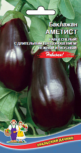 Баклажан_Аметист_12_шт._Уральский Дачник