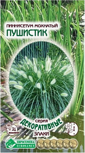 Пеннисетум_Мохнатый Пушистик (злак)_5_шт._Евросемена