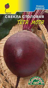 Свекла_Тетя Мотя_1_г._Цветущий Сад